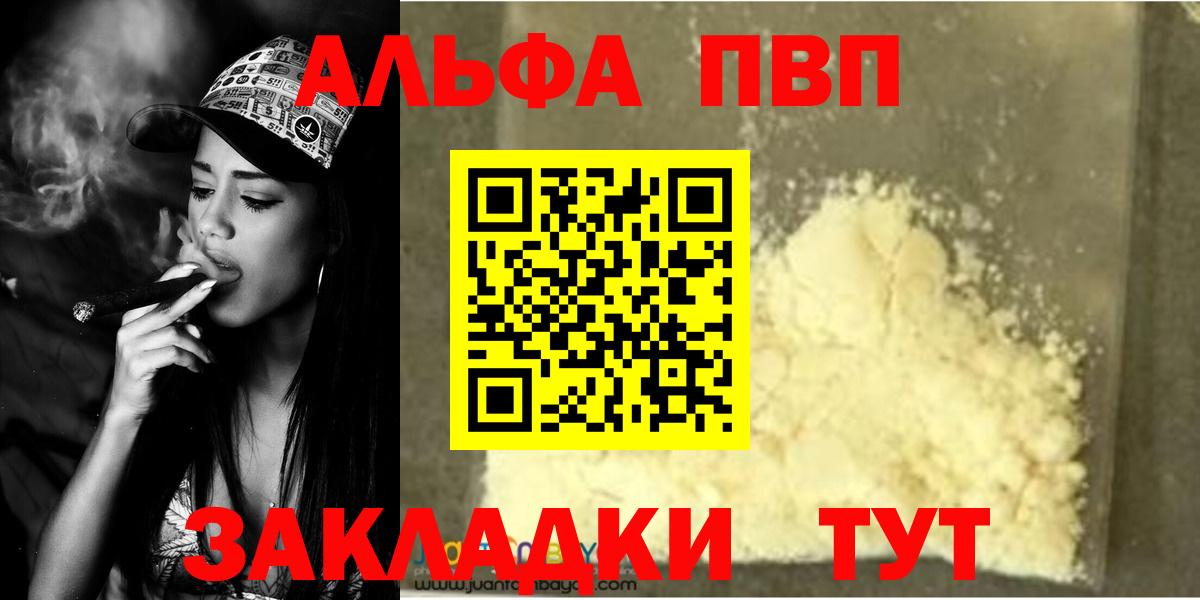 А ПВП СК КРИС  Альфа ПВП СК КРИС  Вход с VPN  Урай 