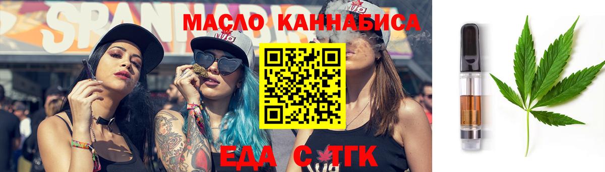 Урай  Печенье с ТГК марихуана  Вход с VPN 
