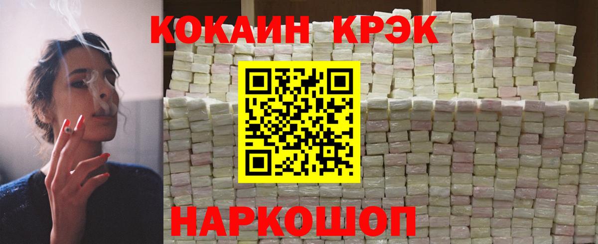 COCAIN Перу  Кокаин VHQ  Кокаин  Урай  Вход с VPN 