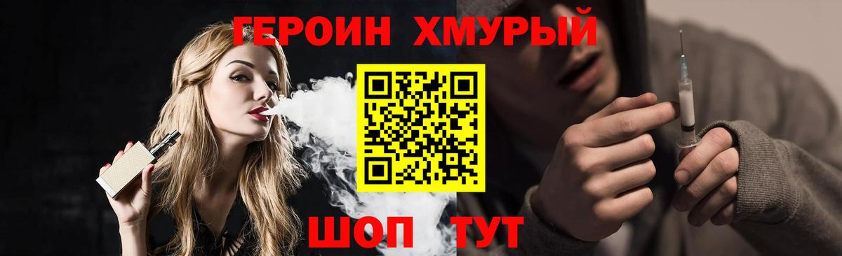 ГЕРОИН VHQ Урай
