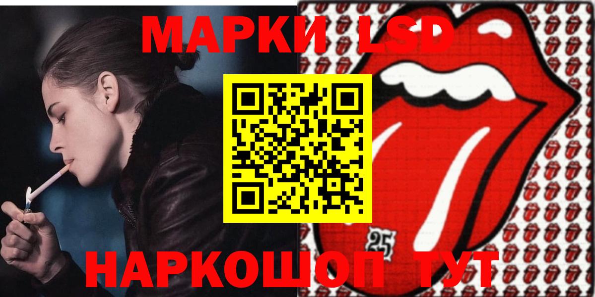 Лсд 25 экстази кислота Урай