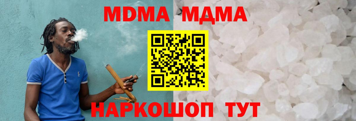 MDMA crystal  Вход с VPN  МДМА кристаллы  Урай 