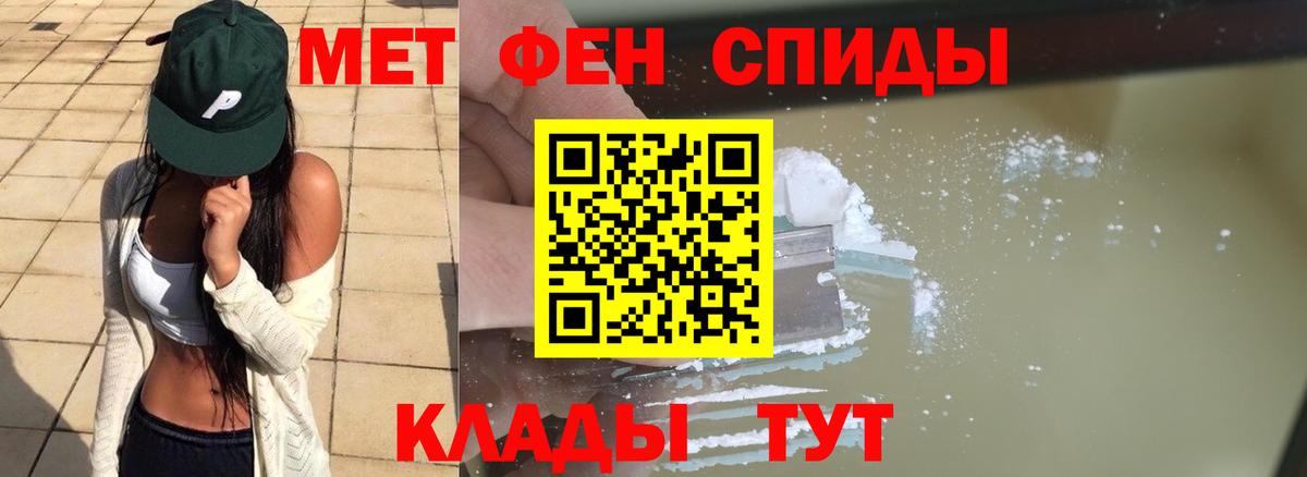 Урай  Первитин Methamphetamine  Вход с VPN 