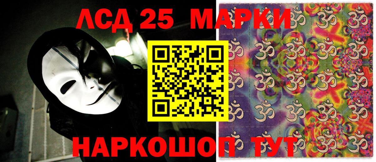 Наркотические марки 1,8мг Урай