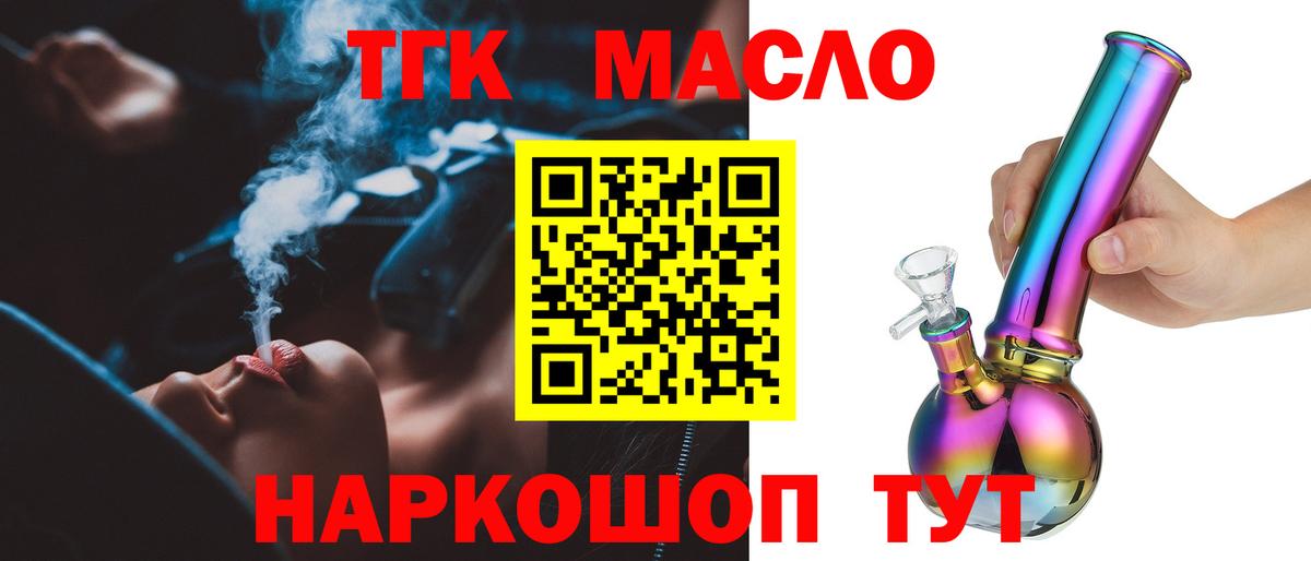ТГК жижа Урай